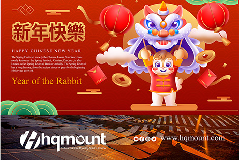 Повідомлення про свято китайського Нового року на горі Сямень