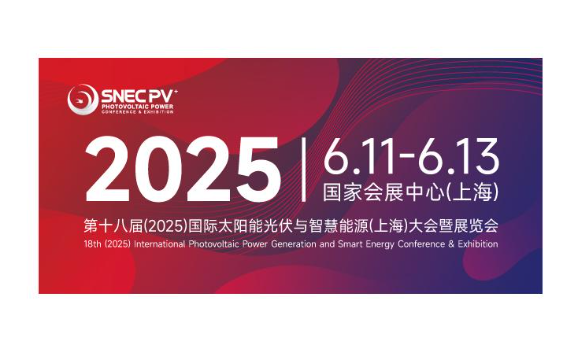 Ваш повний путівник по SNEC 2025: 18-та Міжнародна виставка сонячної фотоелектричної та розумної енергетики в Шанхаї