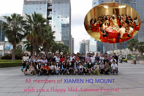 Вся родина XIAMEN HQ MOUNT вітає вас зі святом середини осені!
